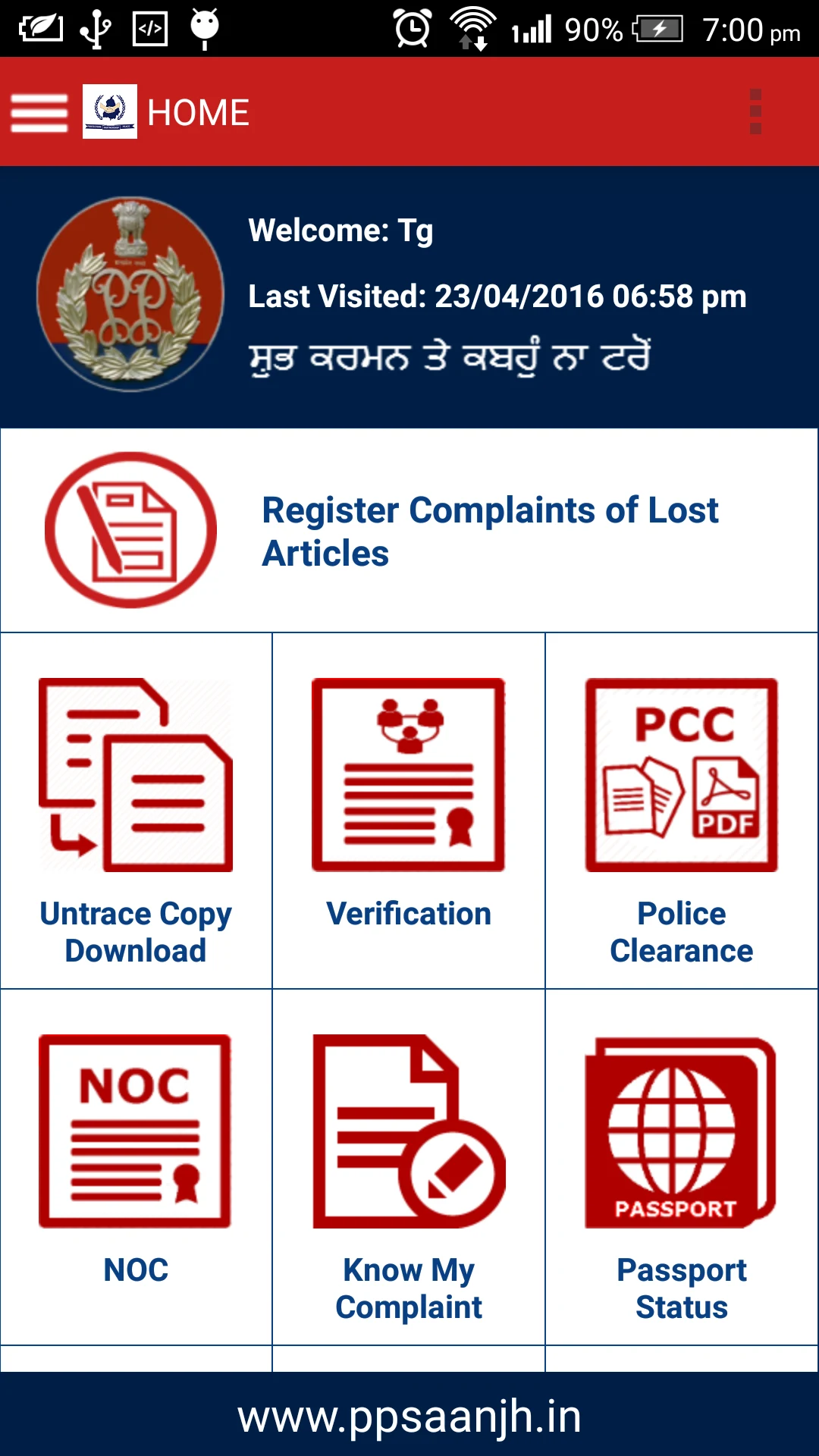 PPSAANJH screenshot